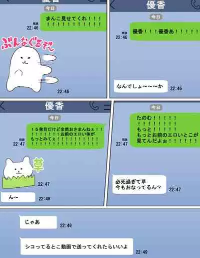 [Hamusuta-nonikomi (Motsuaki)] Kakko Tsukete Eroi Koto ni Kyoumi nai Hurishite tara Ore no Houga Sakini Suki datta Osananajimi wo Ero Saru no Tomodachi ni Torareru o Hanashi [Digital]