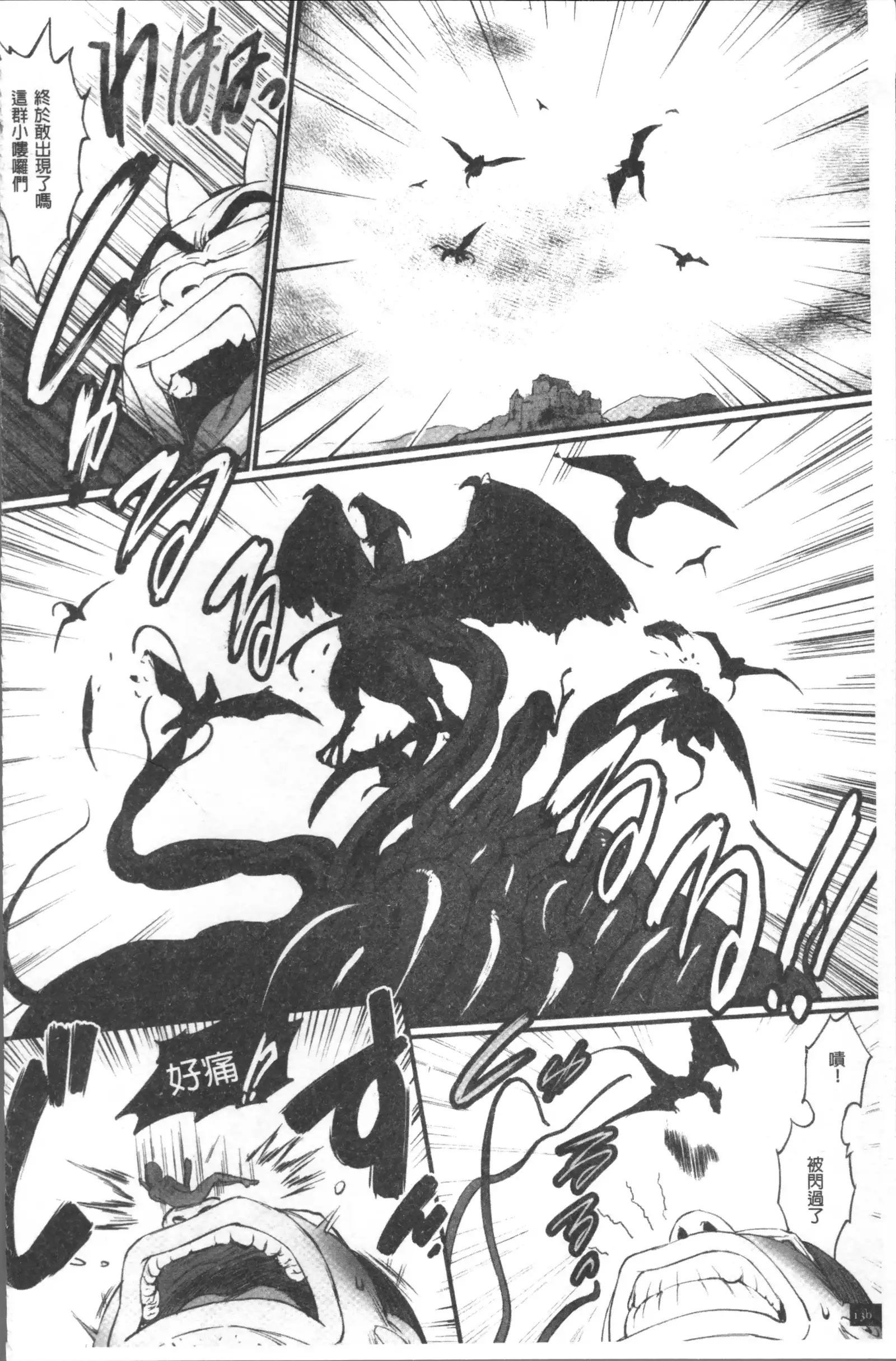 Hime to Dragon - Princess & Dragon | 姬與淫猥惡龍