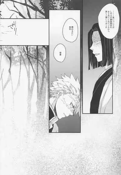 Kokoro ni Hana o Kokoro ni Toge o