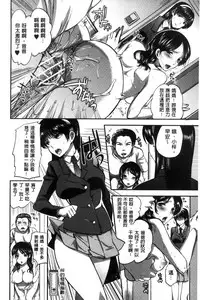 [Jakou Nezumi] Kanojo no Ijou na Hatsujou│彼女她異常的發情 [Chinese]