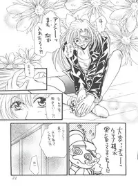 (C52) [Office NEKO (Various)] MAX 5 (Revolutionary Girl Utena, Shamanic Princess, Cardcaptor Sakura)