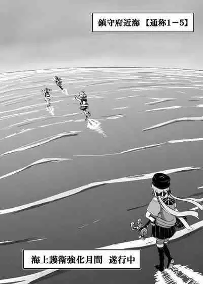 Pinch Darake no Kantai Nisshi - Chinjufu Kinkai Hen