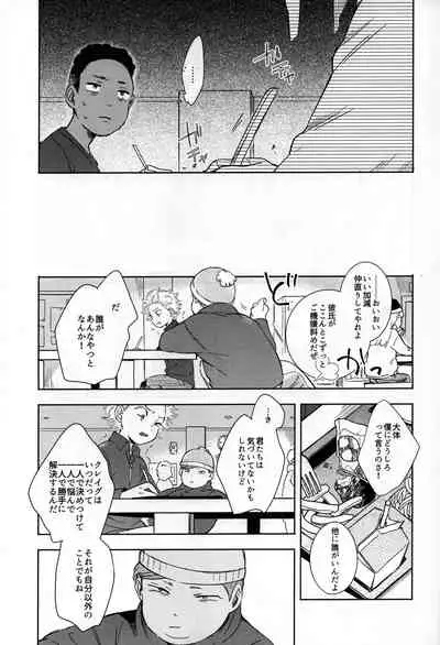 [Katamusubi] So much water so close to home (South Park)