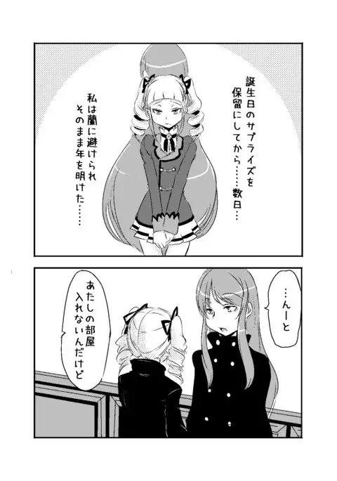 蘭ユリの年末年始漫画