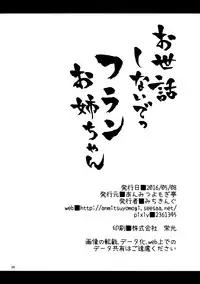 (Reitaisai 13) [Anmitsuyomogitei (Michiking)] Osewa Shinaide Flan Onee-chan! (Touhou Project) [Chinese] [迷途竹林汉化]