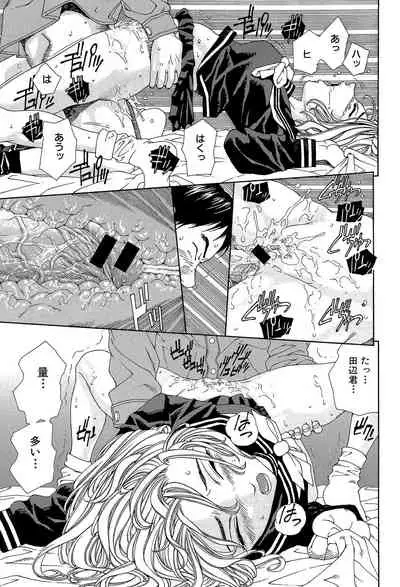 [Seto Yuuki] Stringendo [Digital]