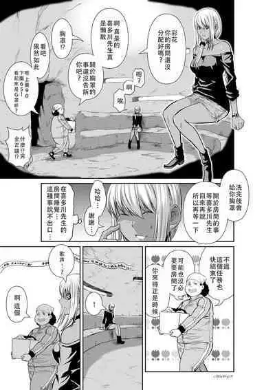 Chijou Hyakkai Ch46-50 Chinese Version「地上100阶」個人翻譯