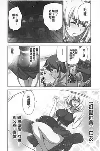 [Aoi Shou] Mousou Appli de XXX na Purei Shitemita | 用妄想APP來XXX的性遊戲試試看吧 [Chinese]