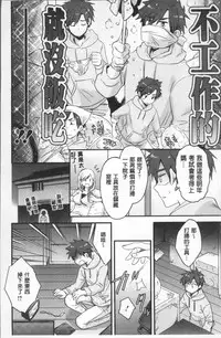 [Pon Takahanada] Ayatsure! Sisters | 操弄意志!發情四姊妹 [Chinese]