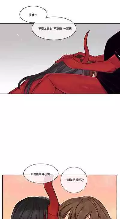 Devil Drop | 天降惡魔