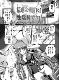 (C84) [Blue Bean (Kaname Aomame)] C2lemon@MI (Code Geass)