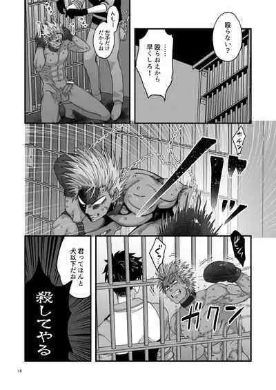 [Tabini Demasu (Satou Teigi)] Pride's Defeat [Digital]