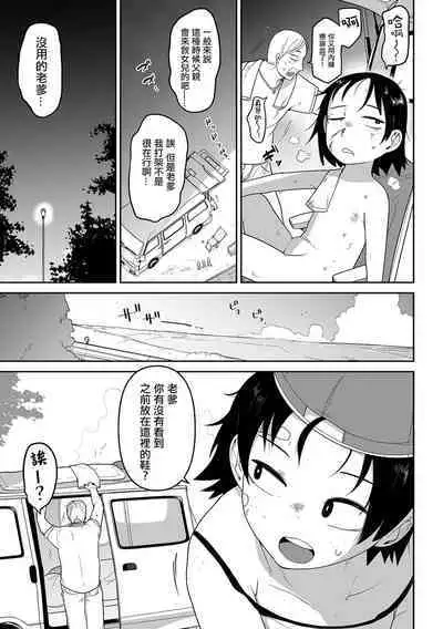 Bokura wa Minna Kumorasetai