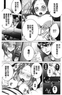 [Orikawa] Netorifure [Chinese]