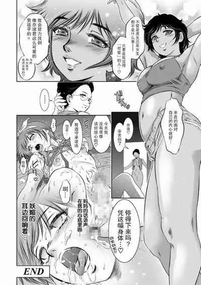 [Taki Re-ki] Kairaku Goumon Taizen [Chinese] [靴下汉化组] [Digital]