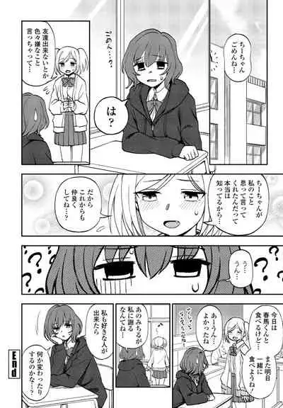 COMIC Penguin Club 2022-07 [Digital]