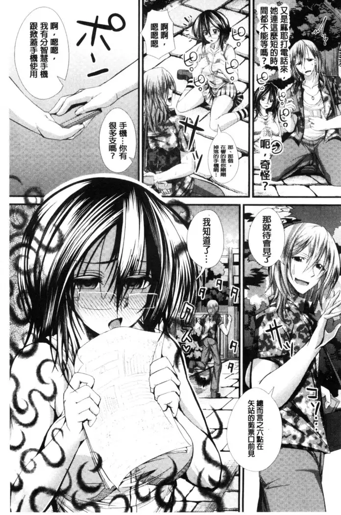 Gokkyun Fellamatio | 極吸 絕致的口交術