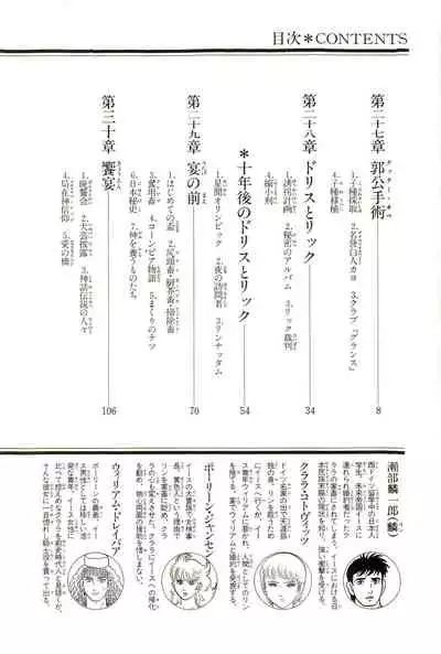 (C99) [Mukeikaku] Unknown Category (Pokémon Sword and Shield)