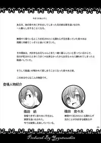 [You You Tsuushin (Shinonome Yuu)] Nanami-chan to Onsen Ryokou