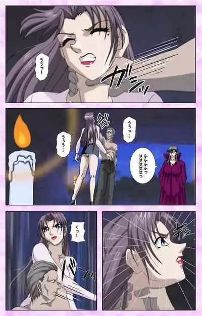 Midara no Houteishiki - The Equation of the Immoral Kanzenban