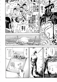 COMIC AUN 2005-03 Vol. 106