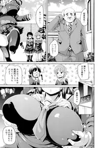 [Marui Maru] Fuwatoro ♥ Jusei Chuudoku!