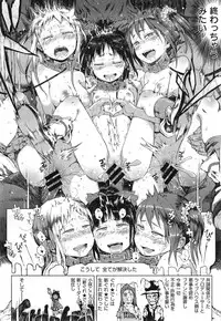 [御免なさい] 偉大なる詐欺団 (COMIC X-EROS #25)