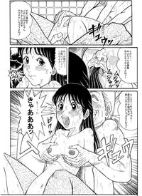 (C82) [Starry Sky (Tsumotaki Mako)] Chirashi no naka no tenshi zoku 06 yukemuriri no koubou (Original) [Digital]