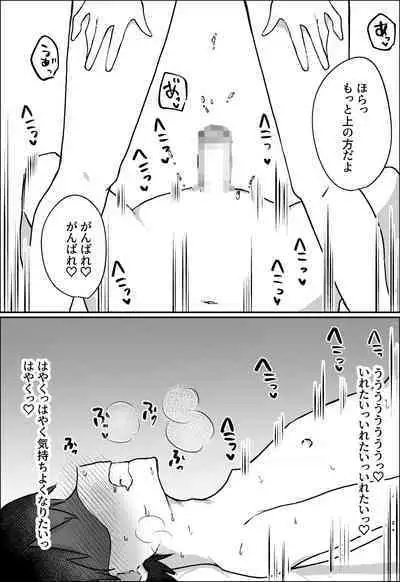 Kanojo ni M Muke Video ga Bareta node, Amaama ni Ijimete Morau Hanashi