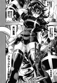 [Rakko] Black Nurse Maya