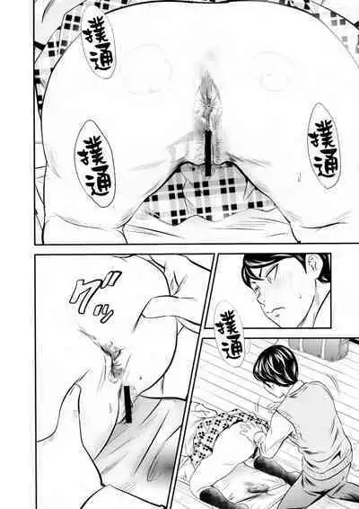 [GOLD DUST (Tange Suzuki)] Ougon Taiken 2 - Gold Experience 2 [Chinese] [臭鼬娘漢化組]