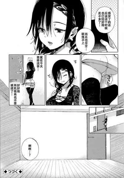 [Achumuchi] Saijaku Gal wa Ikizurai! - The weakest pussy is hard to go.ch.1-6 [Chinese] [战栗的玻璃棒汉化] [Ongoing]