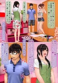 [IronSugar] Gal na Imouto to Rusuban shite tara Kinshinsoukan ni DoHamari shita Hanashi