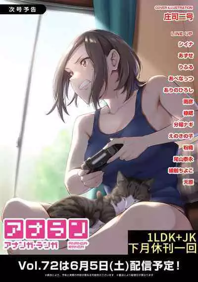 1LDK+JK Ikinari Doukyo? Micchaku!? Hatsu Ecchi!!? | 1LDK+JK 突然間展開同居？ 極度貼近！？初體驗！？ Ch. 18-37