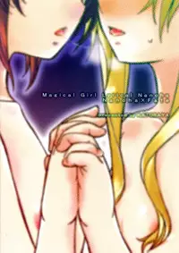 [Katuraya (Takemaru)] Naisho no Ichiban Kuji (Mahou Shoujo Lyrical Nanoha)