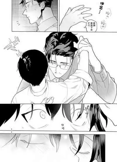 [Pokerou] Gochisou-sama ga Kikoenai! | 你还没说多谢款待! 01-07 + 番外 [Chinese] [冒险者公会] [Decensored] [Digital]