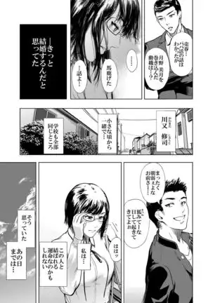 Kamen no Carnation 1-4