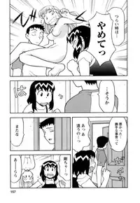 [Yanagi Masashi] Love Comedy Style 2