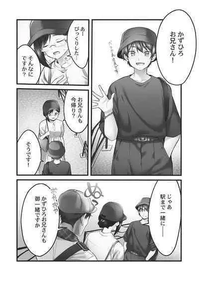 Showtime! ~Minami Onee-chan no Noumitsu Scandal 2