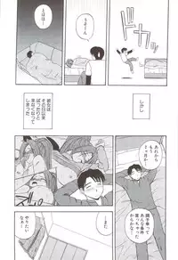 [Satou Chagashi] Fami ♥ Seku