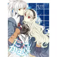 スパーク新刊 fire emblem if sample