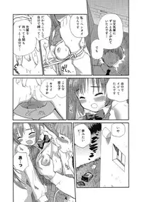 [Hanamizawa Q-Tarou] Hanahiyori－Hanamizawa Q-Tarou Jisen Shuu [Digital]