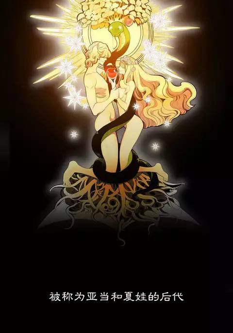 Lilith`s CordCh.1-31