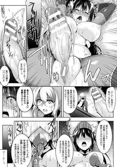 Ikusa Otome, Kyouraku ni Shizumiiku