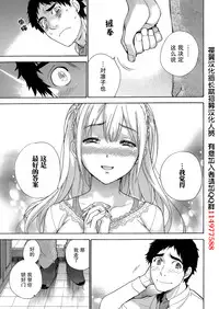 [Fujisaka Kuuki] Koi Kano x Ai Kano Ch. 21 (Monthly Vitaman 2014-12) [Chinese] [樱翼汉化组]