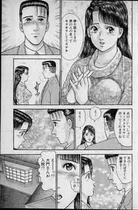 [Murao Mio] Virgin Mama Vol.11