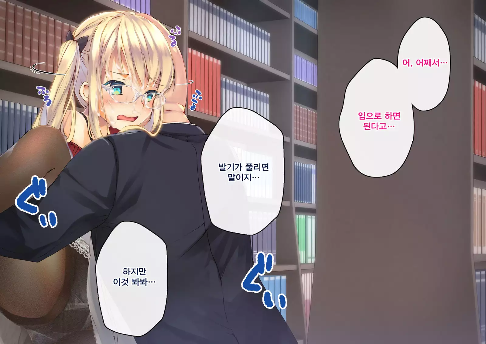 Rin to Shita Kinpatsu Twintail Shoujo ga Omocha ni Narihateru made