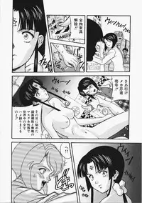 [Kobayashi] Enmusubi