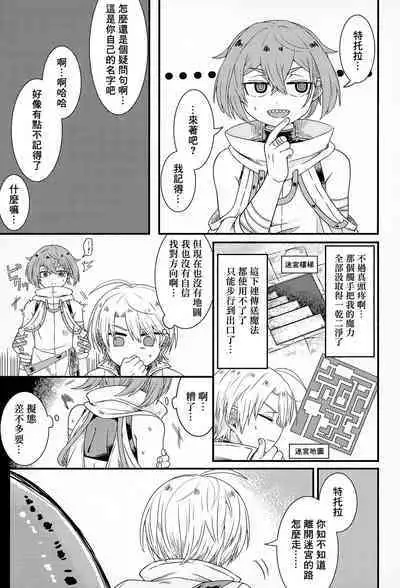 shi ~yokushuga arawareta! ▽ | 触手怪出现了！▽