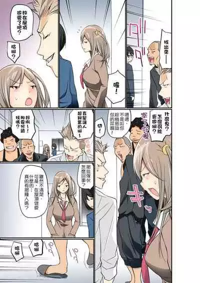 [Maitaimu] Manchira shiteru JK o Hakken shita node Gakuen Nai de Choukyou shite mita | 暴露狂女子高中生的日常生活 學校內的變態調教 Ch.1-25 [Chinese]